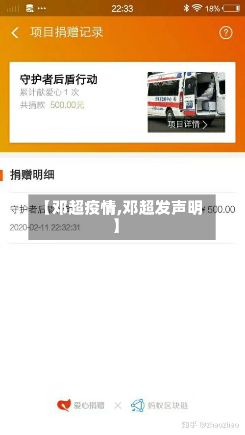 【邓超疫情,邓超发声明】-第2张图片