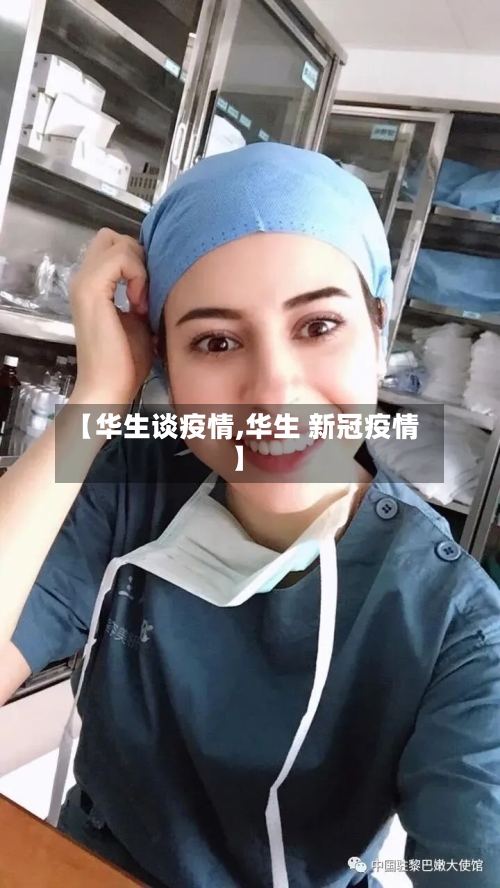 【华生谈疫情,华生 新冠疫情】-第3张图片