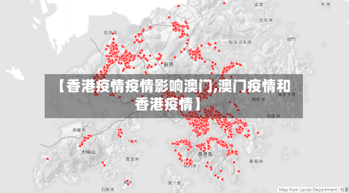 【香港疫情疫情影响澳门,澳门疫情和香港疫情】