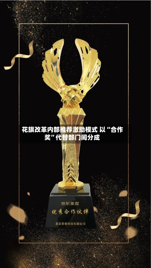 花旗改革内部推荐激励模式 以“合作奖”代替部门间分成